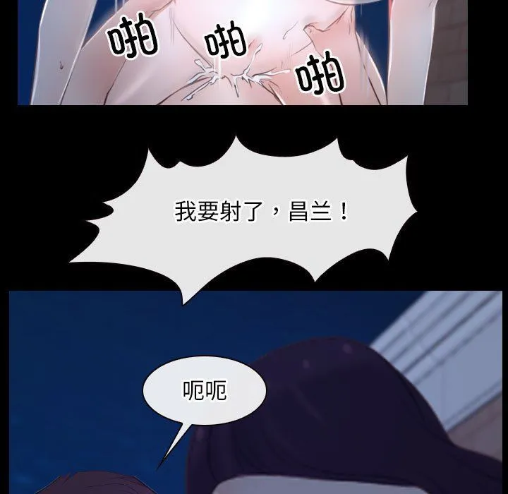 寻找初恋 - 第17話 - page 23
