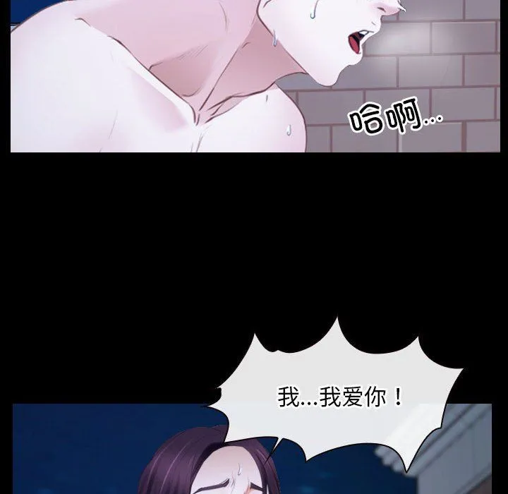 寻找初恋 - 第17話 - page 26
