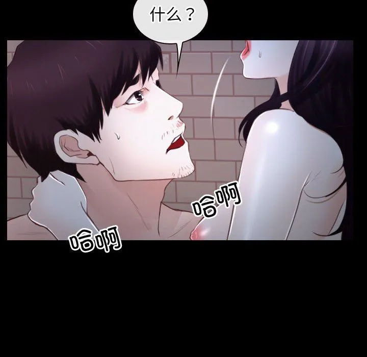 寻找初恋 - 第17話 - page 28
