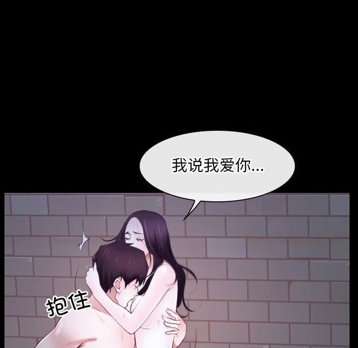 寻找初恋 - 第17話 - page 29