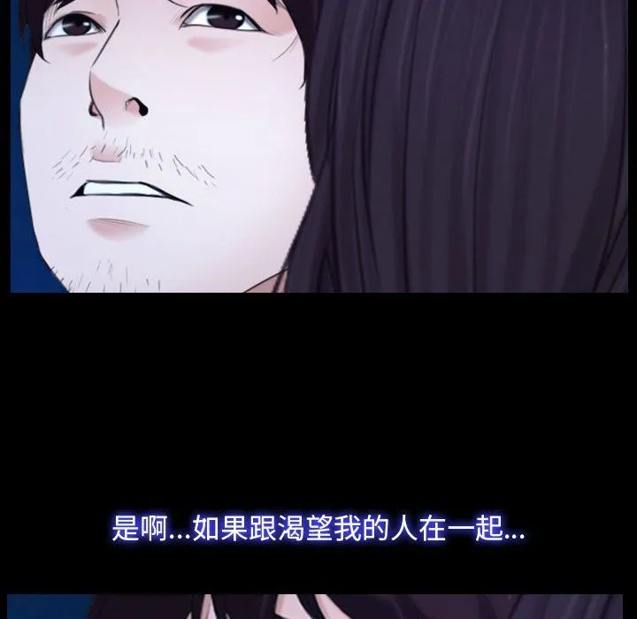 寻找初恋 - 第17話 - page 35