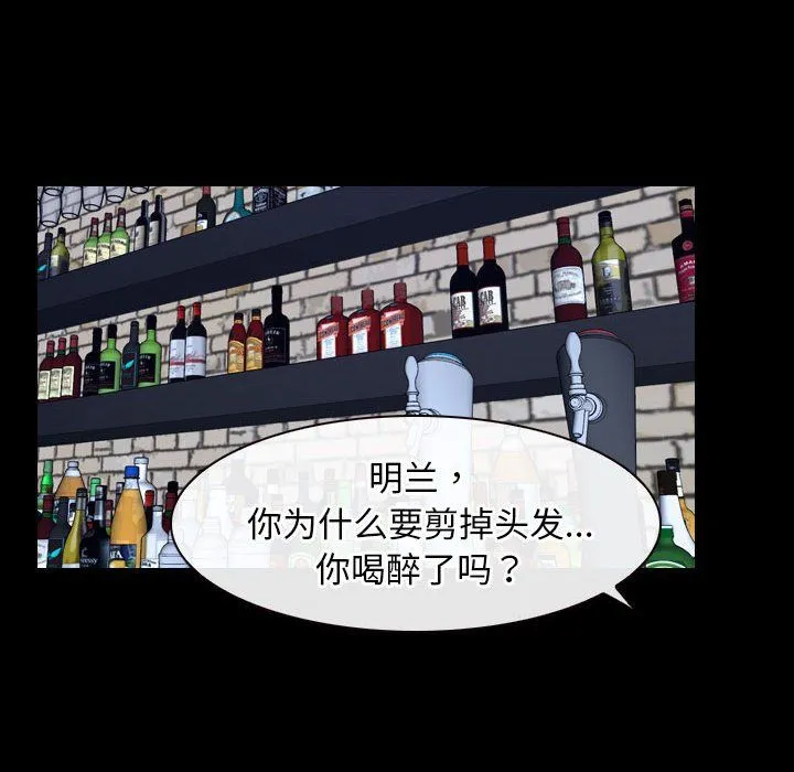 寻找初恋 - 第17話 - page 45