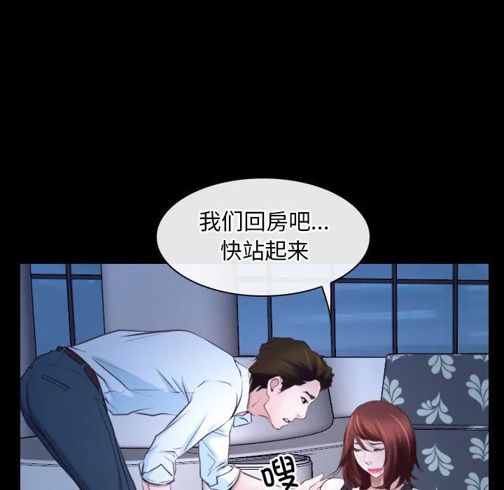 寻找初恋 - 第17話 - page 46