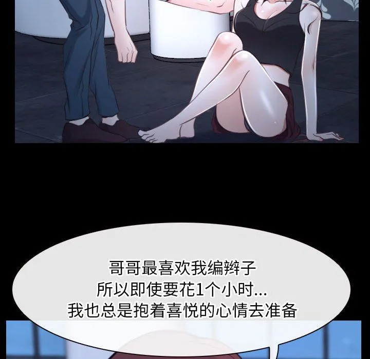 寻找初恋 - 第17話 - page 47