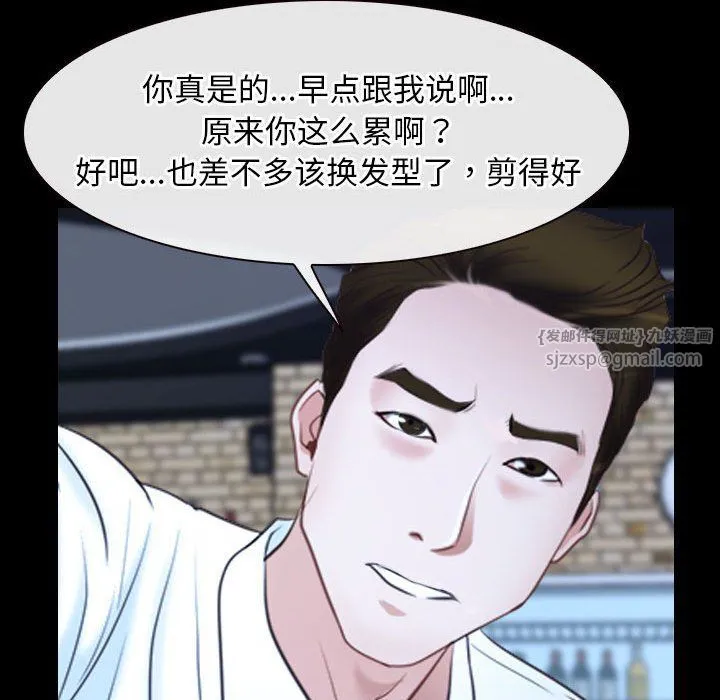 寻找初恋 - 第17話 - page 49