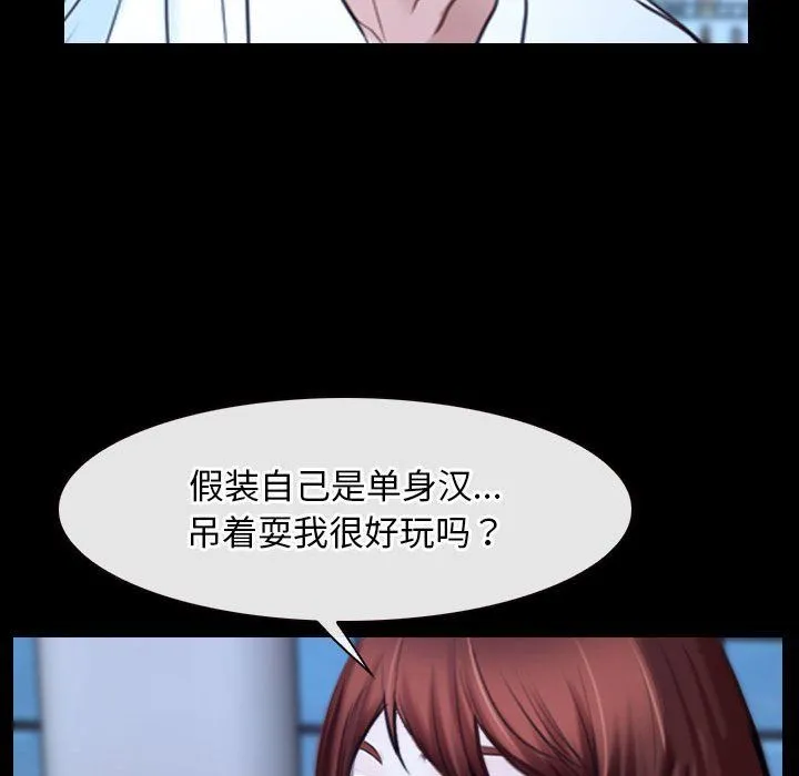 寻找初恋 - 第17話 - page 50