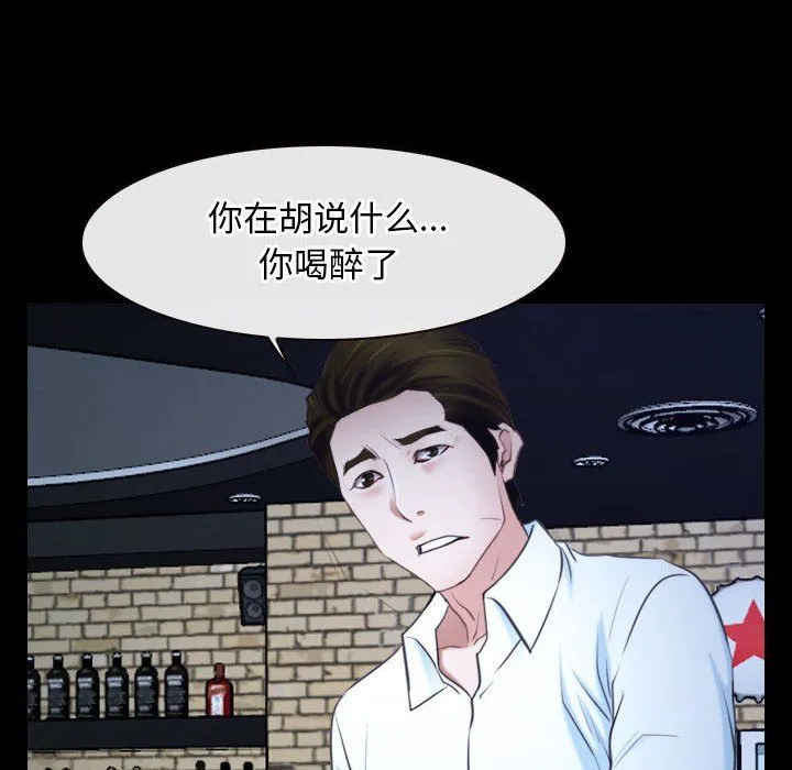 寻找初恋 - 第17話 - page 56