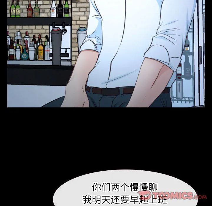 寻找初恋 - 第17話 - page 57
