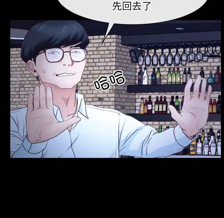 寻找初恋 - 第17話 - page 58