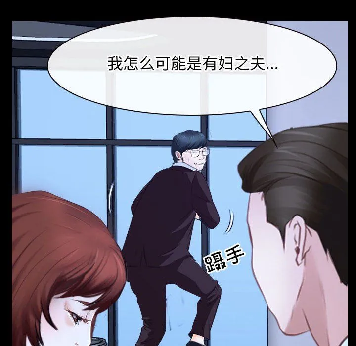 寻找初恋 - 第17話 - page 59