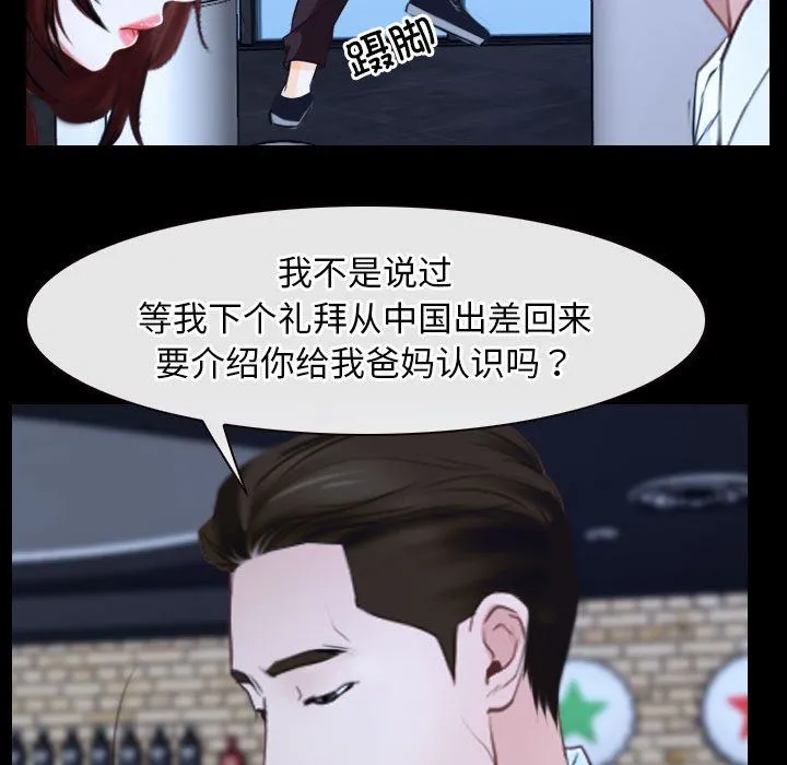 寻找初恋 - 第17話 - page 60