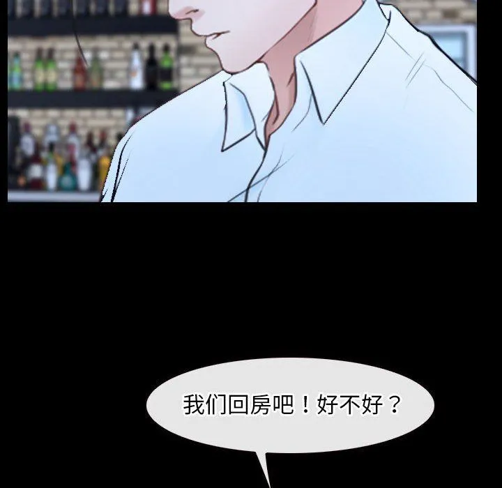 寻找初恋 - 第17話 - page 61