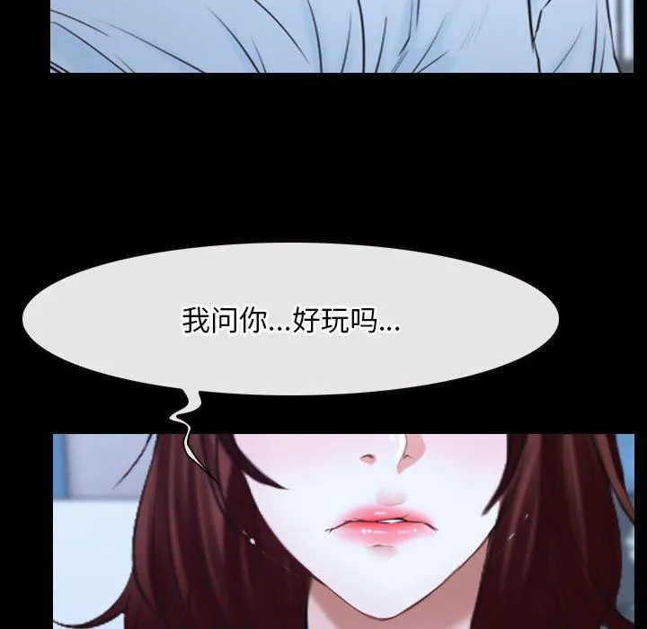 寻找初恋 - 第17話 - page 63