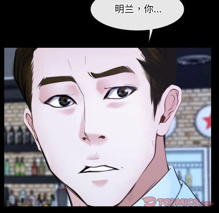 寻找初恋 - 第17話 - page 66