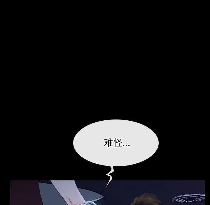 寻找初恋 - 第17話 - page 67