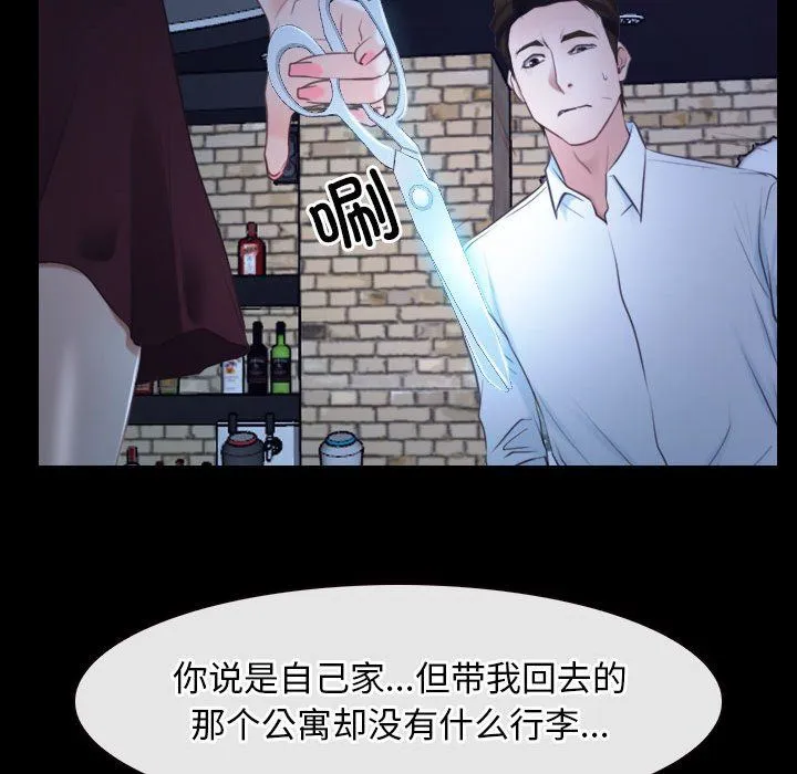 寻找初恋 - 第17話 - page 68