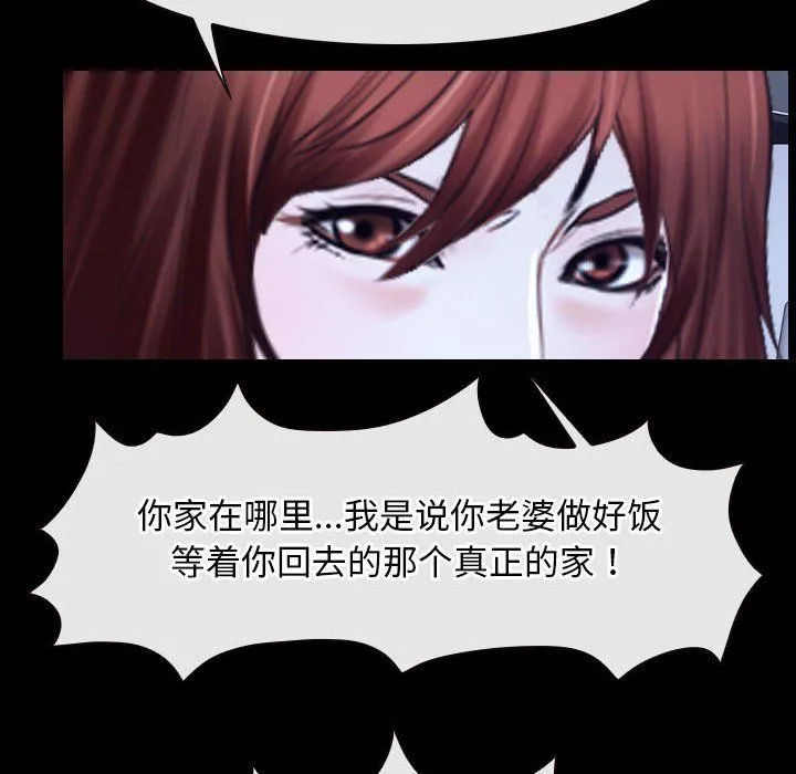 寻找初恋 - 第17話 - page 69