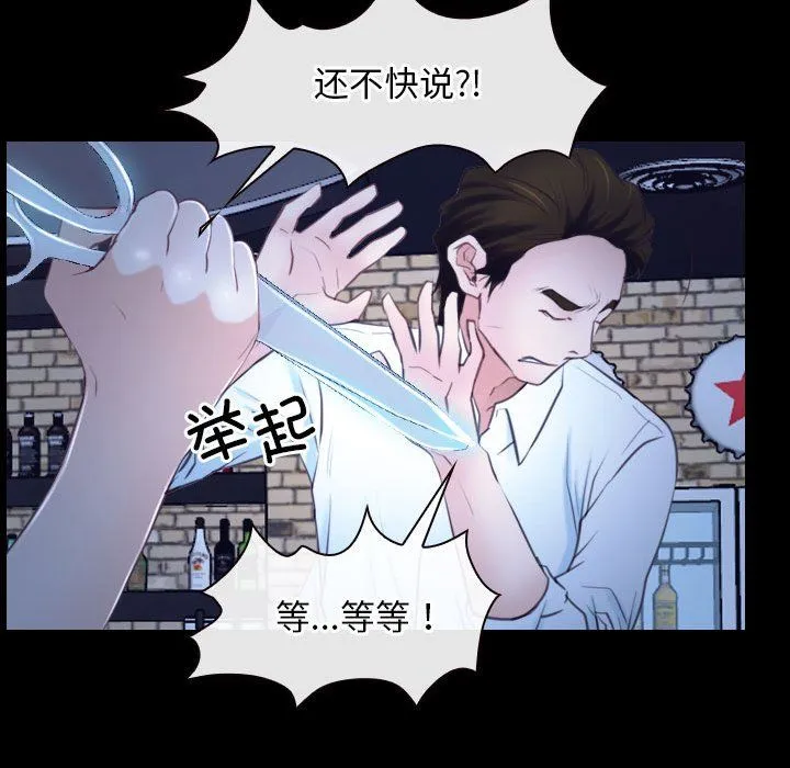 寻找初恋 - 第17話 - page 70