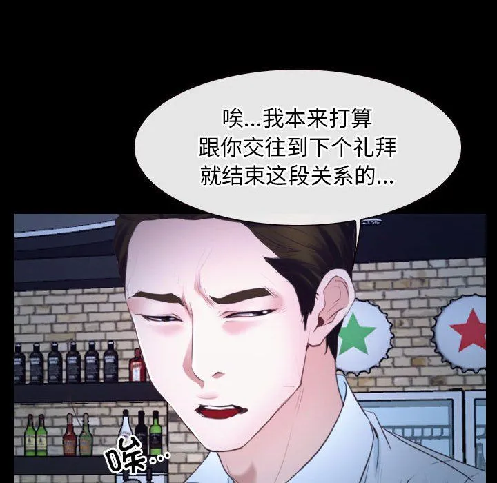 寻找初恋 - 第17話 - page 71