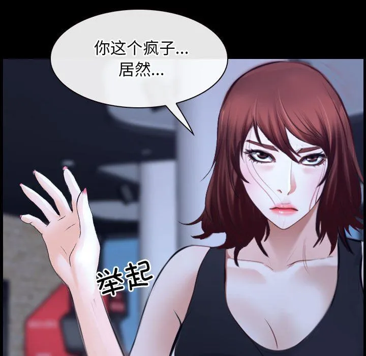 寻找初恋 - 第17話 - page 74