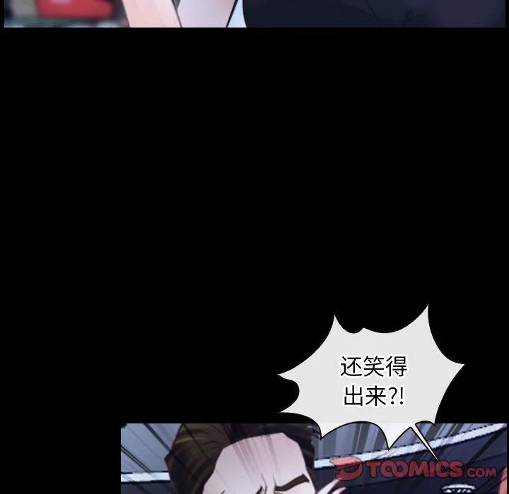 寻找初恋 - 第17話 - page 75