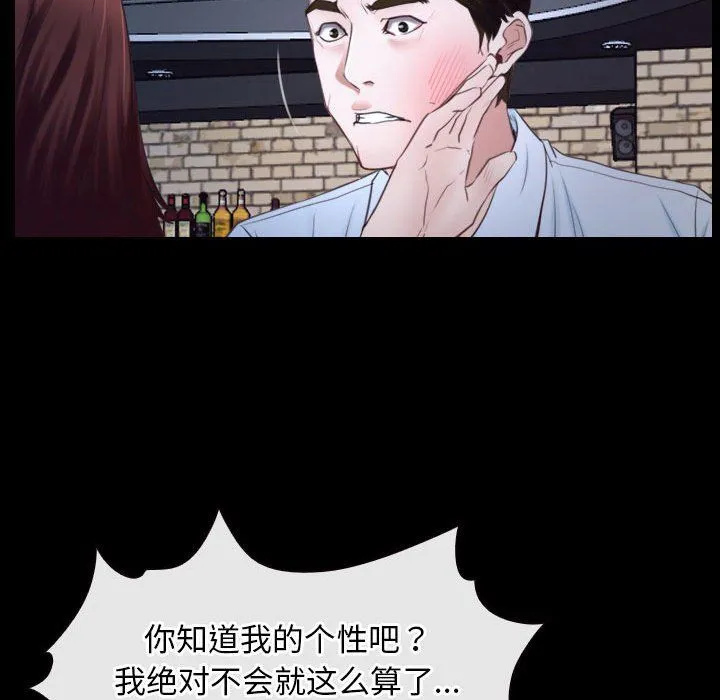 寻找初恋 - 第17話 - page 79