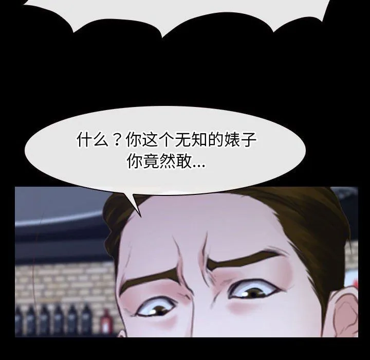 寻找初恋 - 第17話 - page 81