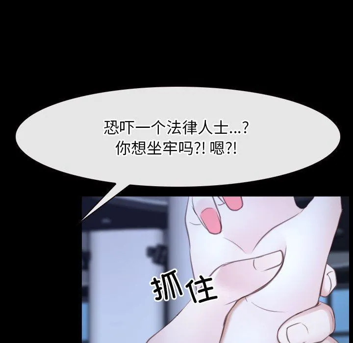 寻找初恋 - 第17話 - page 82