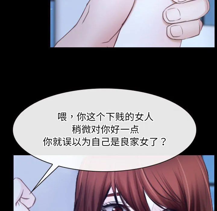 寻找初恋 - 第17話 - page 83