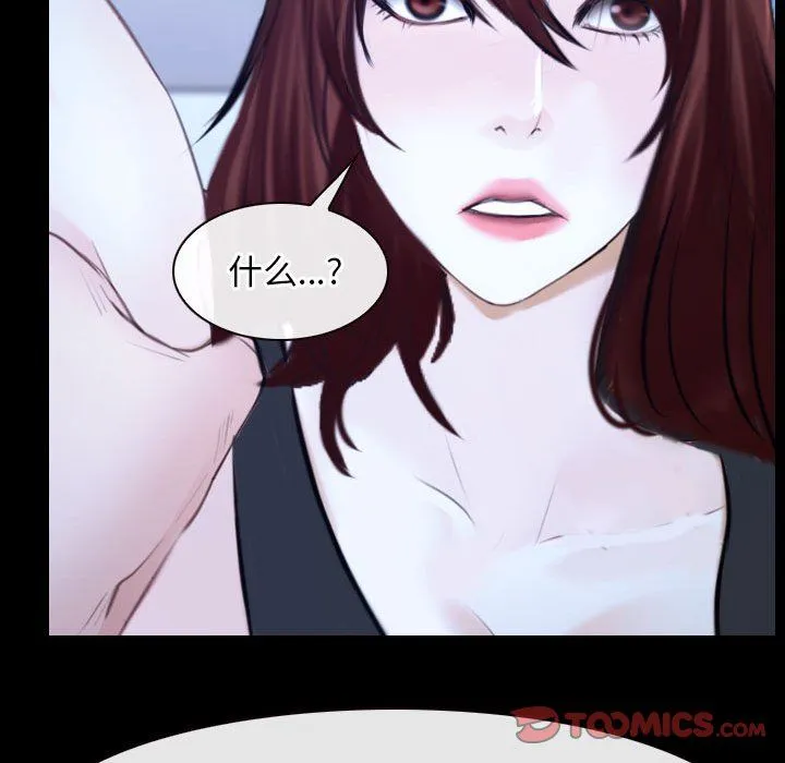 寻找初恋 - 第17話 - page 84