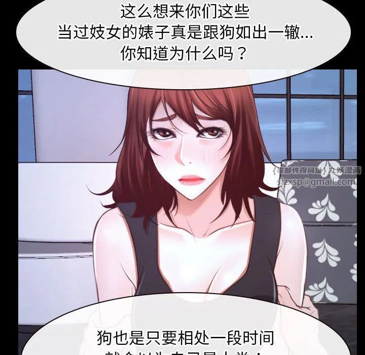 寻找初恋 - 第17話 - page 85
