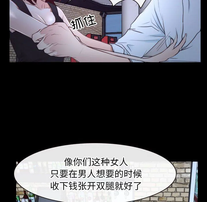 寻找初恋 - 第17話 - page 87