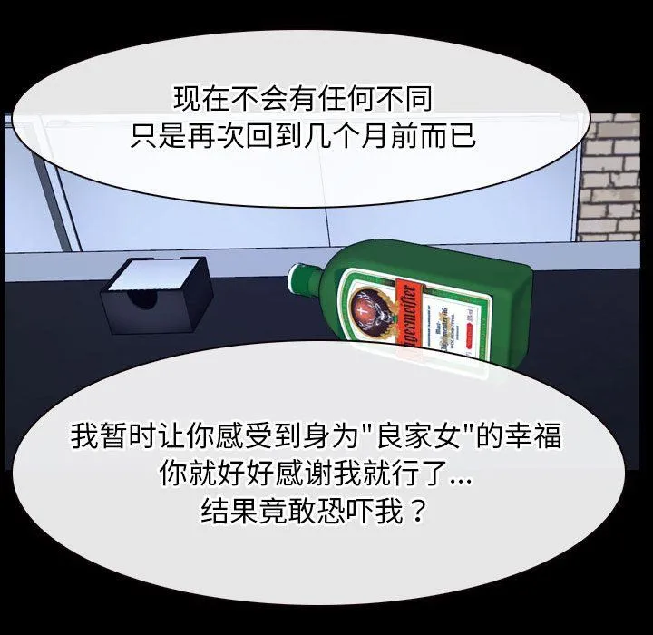 寻找初恋 - 第17話 - page 90