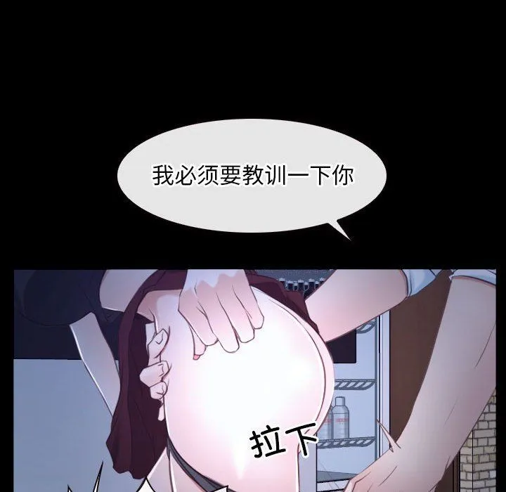 寻找初恋 - 第17話 - page 91