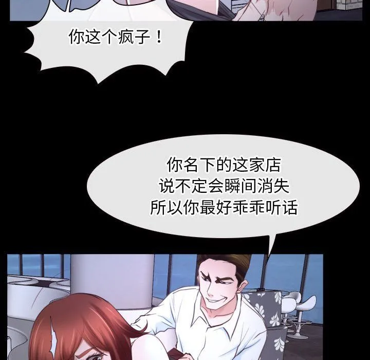寻找初恋 - 第17話 - page 92