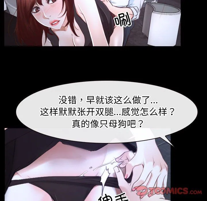 寻找初恋 - 第17話 - page 93