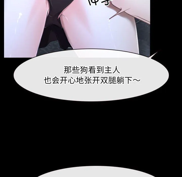 寻找初恋 - 第17話 - page 94