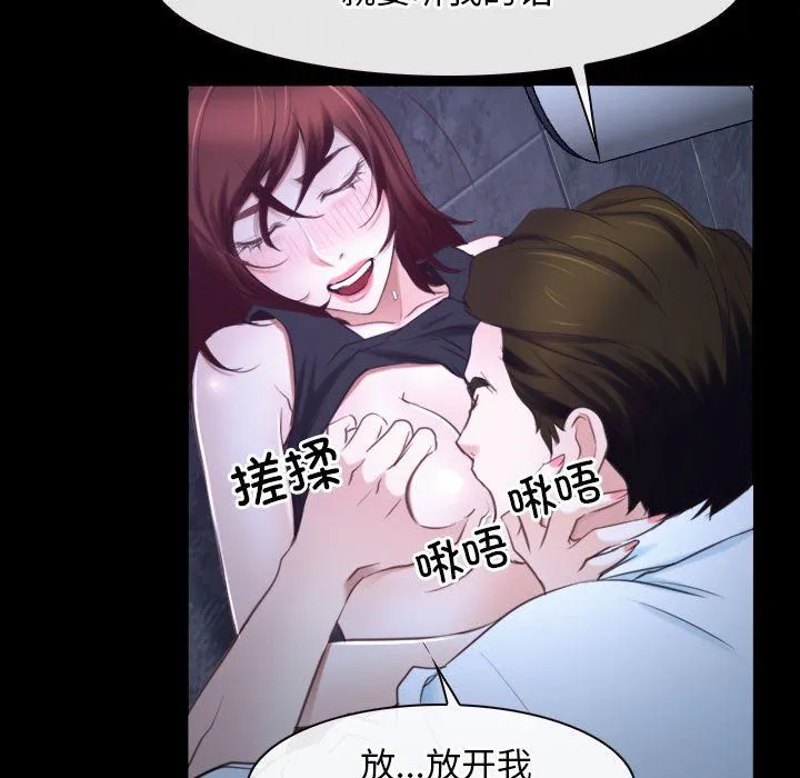 寻找初恋 - 第17話 - page 98