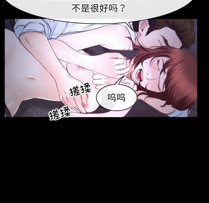寻找初恋 - 第17話 - page 100
