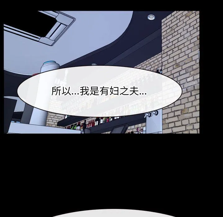 寻找初恋 - 第17話 - page 101