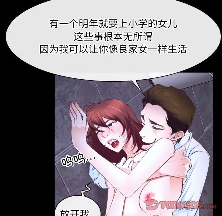 寻找初恋 - 第17話 - page 102