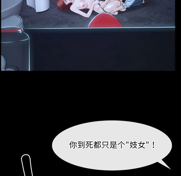寻找初恋 - 第17話 - page 106