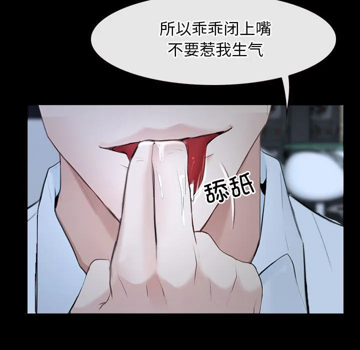 寻找初恋 - 第17話 - page 108