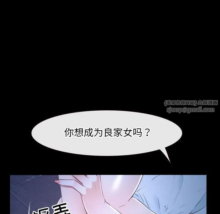 寻找初恋 - 第17話 - page 109