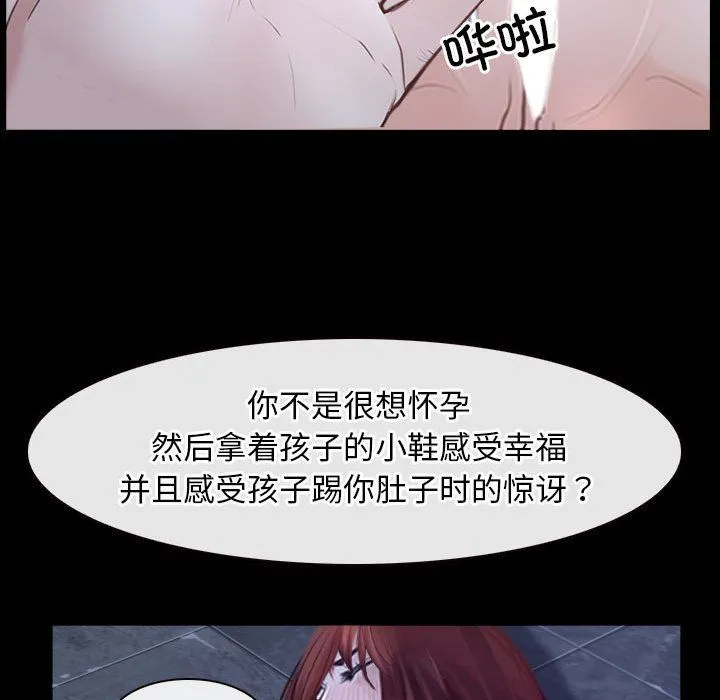寻找初恋 - 第17話 - page 112