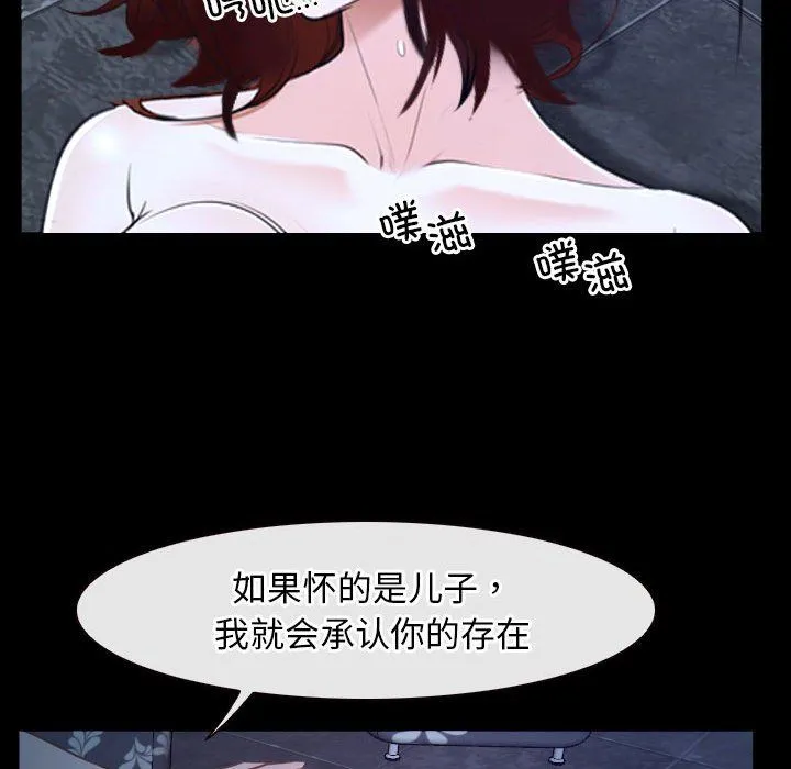 寻找初恋 - 第17話 - page 119