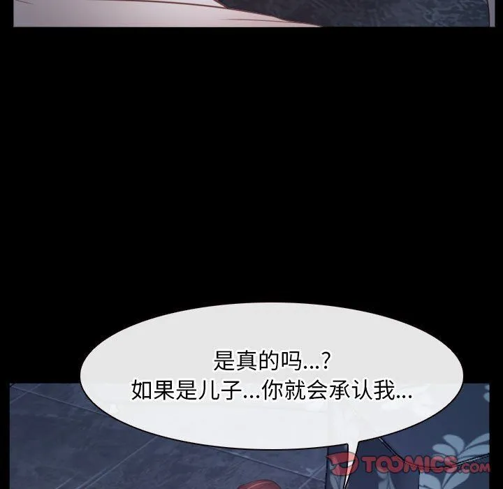 寻找初恋 - 第17話 - page 129