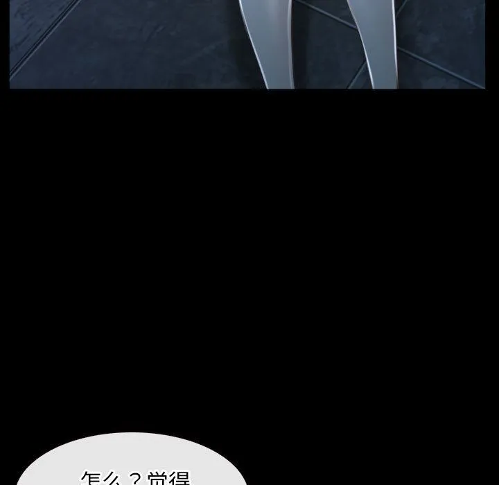 寻找初恋 - 第17話 - page 131