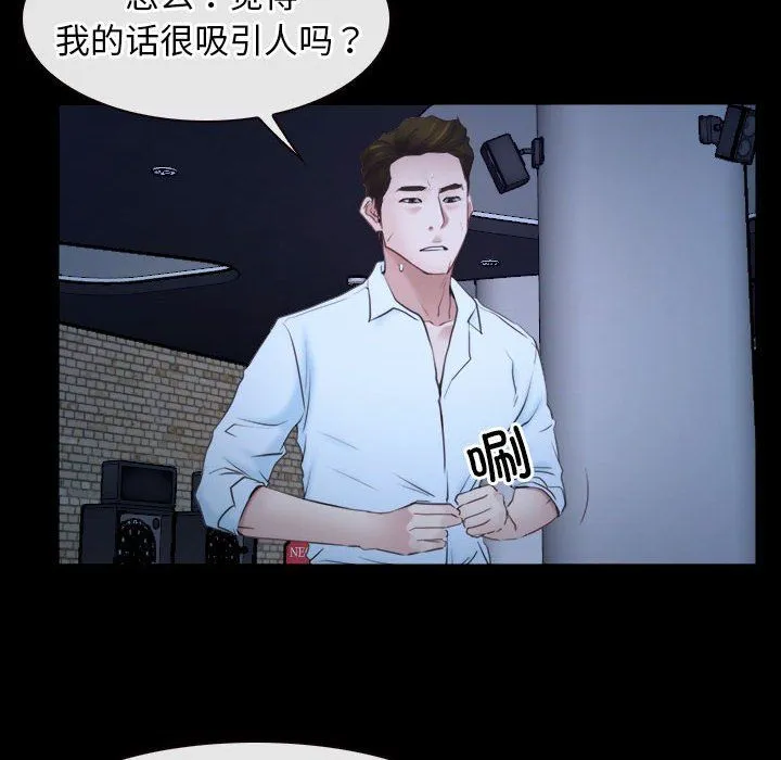 寻找初恋 - 第17話 - page 132
