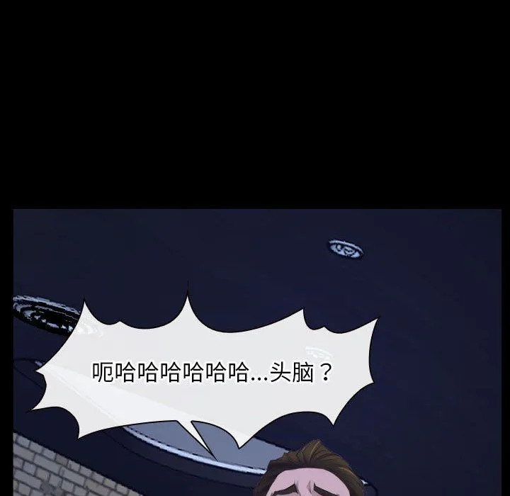 寻找初恋 - 第17話 - page 134